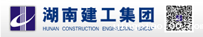 湖南建工集团